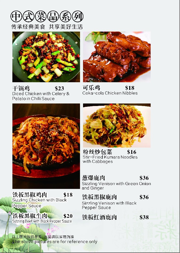 Chinese food