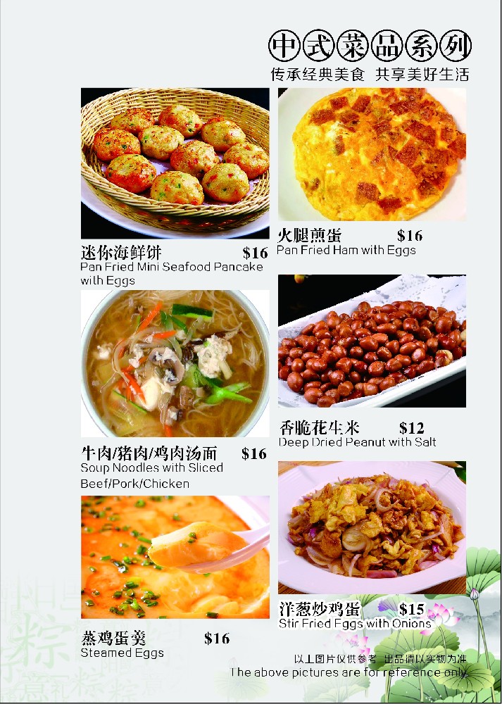 Chinese food