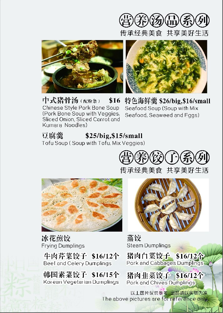 Chinese food